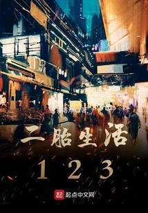 Life with a Second Child 123