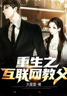 The Reborn Godfather of the Internet