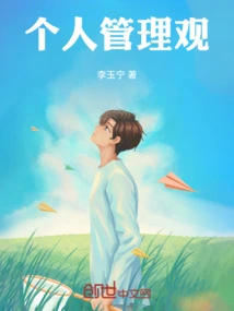 Personal Management Concept