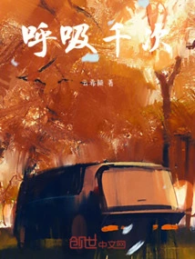 Breathe a Thousand Times