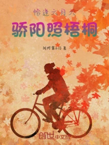 It Happens to Be June 6th, the Scorching Sun Shines on the Phoenix Trees