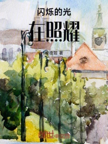 The Twinkling Light is Shining!