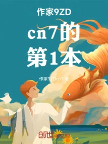 Author 9zdcn7's First Book