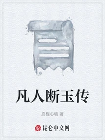 Mortal Broken Jade Biography