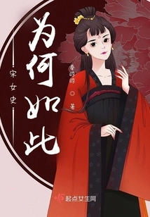 Why is Song Dynasty Female History Like This?