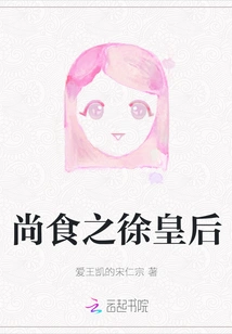 Empress Xu of Shangshi