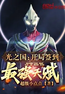 Kingdom of Light: the Strongest Talent at the Beginning