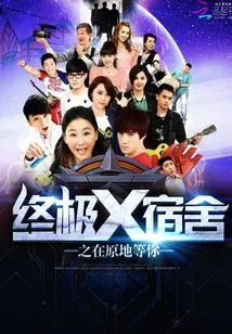 The Ultimate X Dormitory is Waiting for You Where You Are