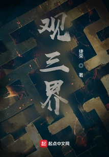 View the Three Realms