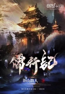 Records of Confucianism