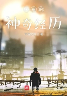 Laifu's Magical Experience