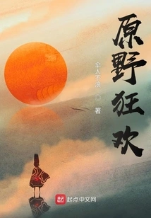 Carnival in the Wilderness