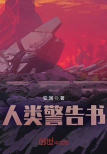 Warning Book for Humanity