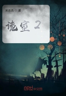 Chamber of Secrets 2