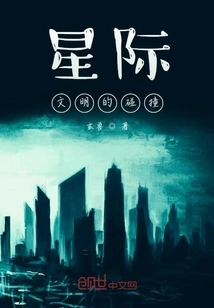 The Combination of Secondary Civilization and Immortality