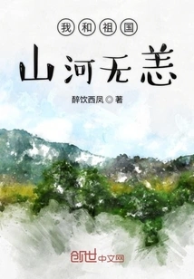 My Motherland and I Are Safe and Sound