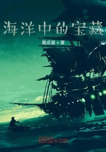 Treasure in the Ocean