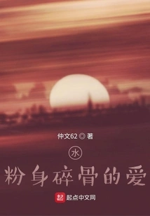 Water, Shattering Love