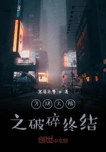 The Broken End of Cube Continent