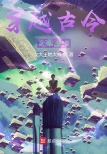 Traveling Through the Past and Present, the Word Horse