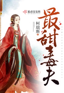 The Sweetest Poisonous Husband