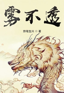 The Fog is Impenetrable