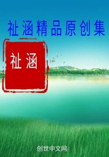 Zhihan's Exquisite Original Collection