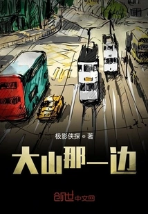 The Other Side of the Mountain