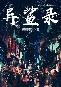 Strange Shark Record