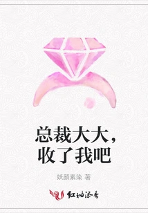 Mr. President, Please Accept Me