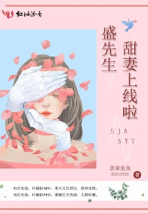 Mr. Sheng, Sweet Wife is Online