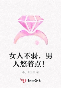 Women Are Not Weak, Men Should Take it Easy!