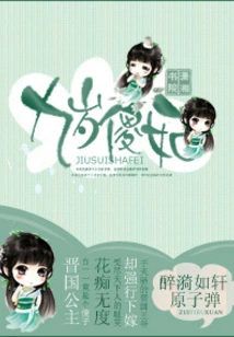 Nine-year-old Silly Concubine