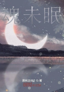 The Soul is Still Awake