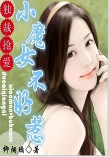 Dictatorship for Love: the Little Witch is Not Easy to Mess With