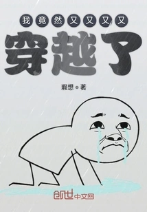 I Actually Traveled Through Time Again and Again