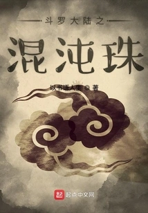 Douluo Dalu Chaos Bead