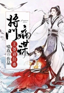 The General's Concubine: Your Majesty, Please Respect Yourself!