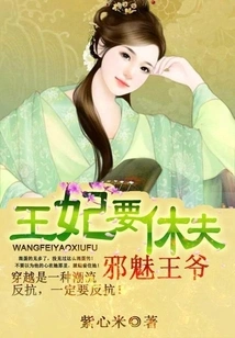 The Evil Prince: the Princess Wants to Divorce Her Husband