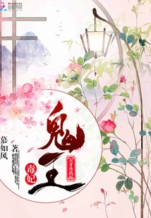 Ghost King's Medical Concubine