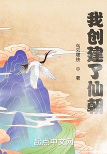 I Created the Immortal Dynasty