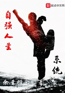 Self-improvement Life System