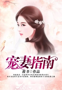 A Guide to Doting Your Wife