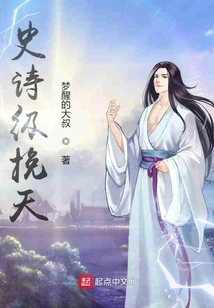 Epic Level of Salvation