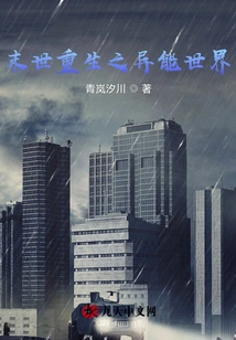 The Five Elements of Rebirth in the End of the World