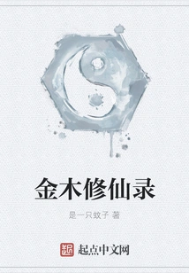 Golden Wood Cultivation Record