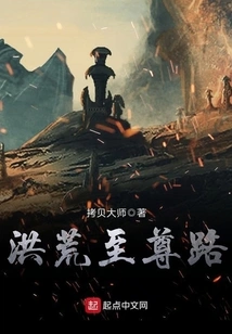 Prehistoric Supreme Road