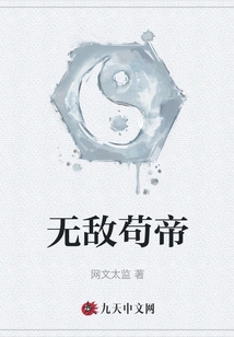 Invincible Emperor Gou