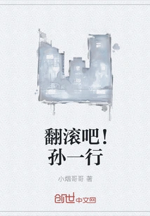 Roll Over! Sun Yixing