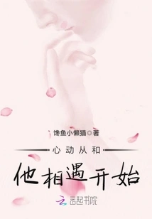 My Heartbeat Started When I Met Him